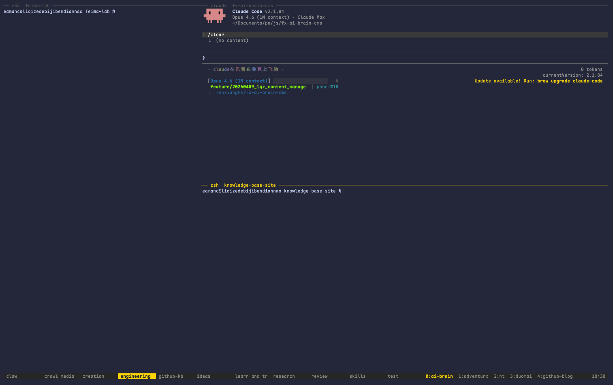 tmux 状态栏效果：底部一排 session 标签页，当前 engineering 金色高亮；pane 顶部显示命令和路径